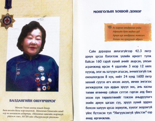Бусдад туслах хувь заяаны төөрөгтэй төрсөн бурхан ээж  